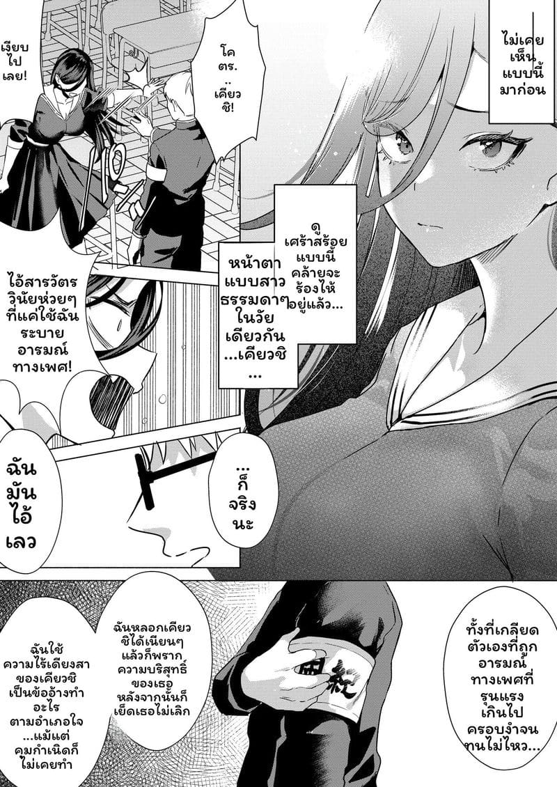 อ่านโดจิน จูบแล้วท้อง แปลไทย